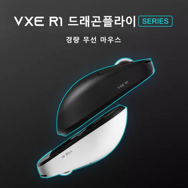 [심천의미탑과학기술]브이엑스이 ATK VXE 드래곤플라이 R1 Pro MAX 무선 게이밍 마우스 PAW3395 R1 SE 플러스 블루투스 e스포츠 마우스 충전
