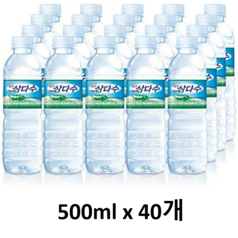 제주삼다수 제주 삼다수 그린(무라벨) 500ml 40개입 (유/무라벨 랜덤)