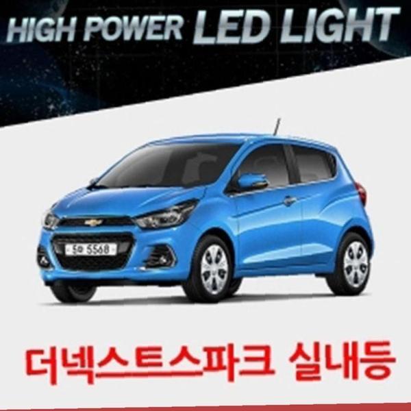 1개 더넥스트스파크 T10타입 차량 자동차등 반디 용무드등 실내등 교체하이파워LED