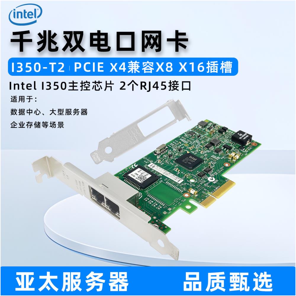 [오늘출발] 정품 Dell I350-T2 YG4N3 8WWC9 듀얼 포트 기가비트 네트워크 카드 I350T2V2 Intel