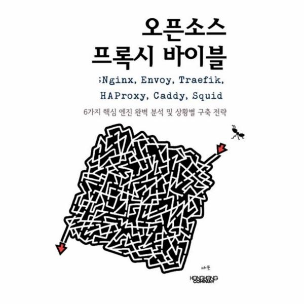 POD 오픈소스 프록시 바이블 ; Nginx Envoy Traefik HAProxy Cadd