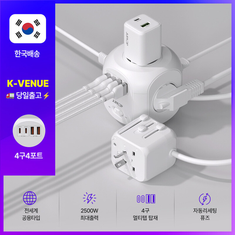 [호환] 주파집 AD500 1.8M 전세계 200여개국 호환 4구4포트 여행용 멀티탭 어댑터 노트북스마트폰보조배터리헤어용