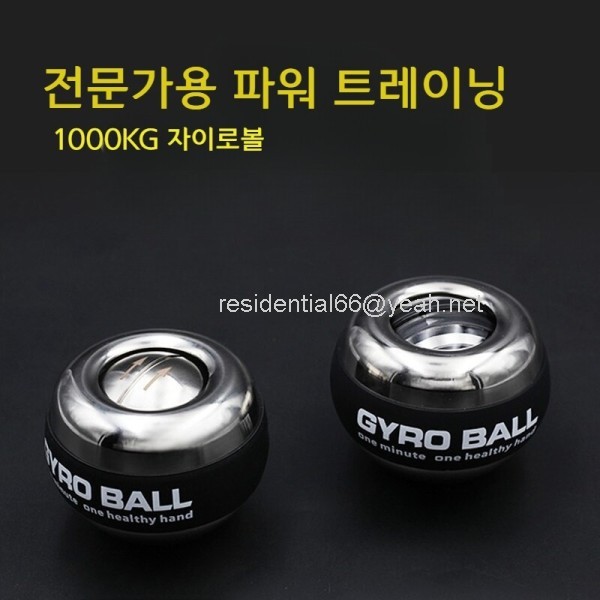 자이로볼 6세대 1000kg gms크립볼 전문가용 전완근 강화 운동기구 고중량
