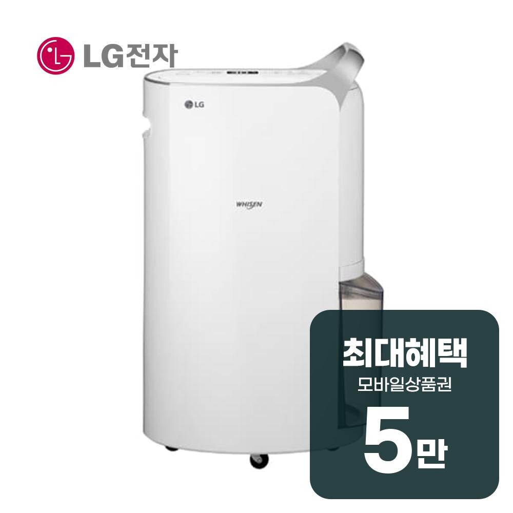 LG전자 휘센 제습기 20L (실버) 렌탈 DQ205PSVA 60개월약정 월17200원