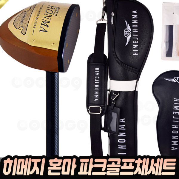 [오늘출발] 히메지 혼마 파크골프채  RPG-100 남성 여성 공용 파크 골프채 골프가방 골프볼 골프클럽 파크골프채세트