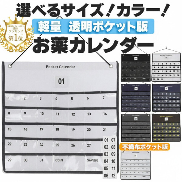 약 캘린더 매일 쓰는 벽걸이 약음주 잊지 않도록 투명 포켓으로 관리 경량으로 편게