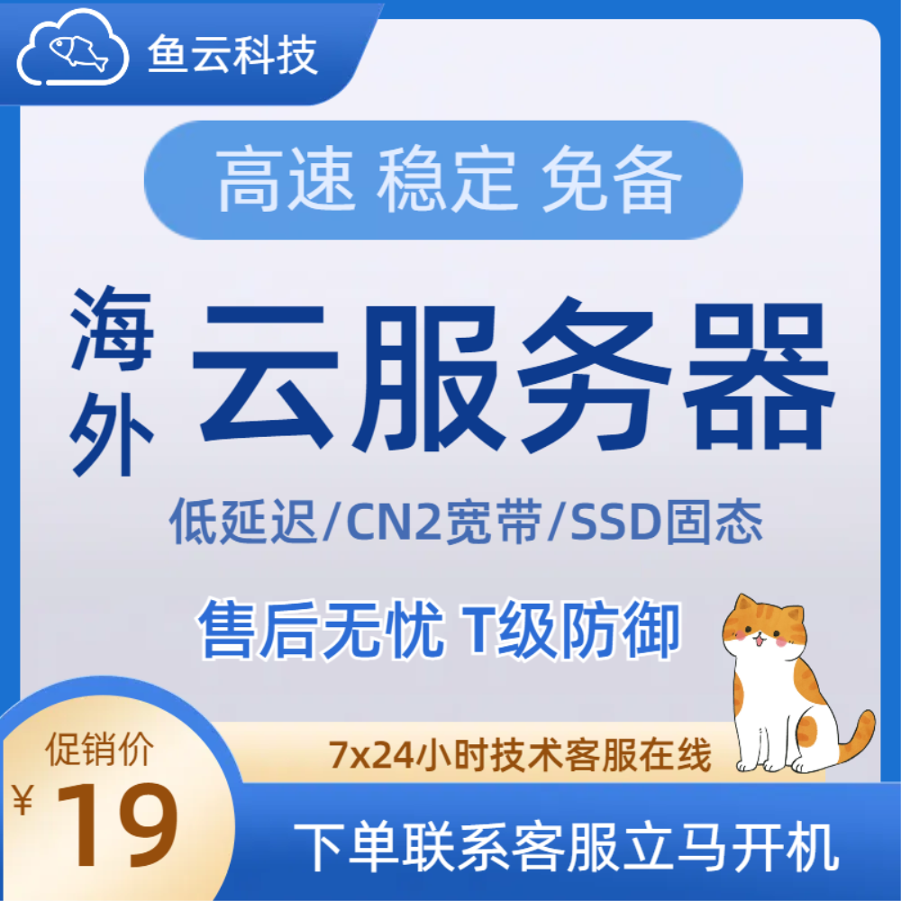 [오늘출발] 홍콩 미국 한국 일본 대만에서 게임 웹사이트 구축 원격 고도 방위 서비스 등을 위한 가상 머신 클라우드