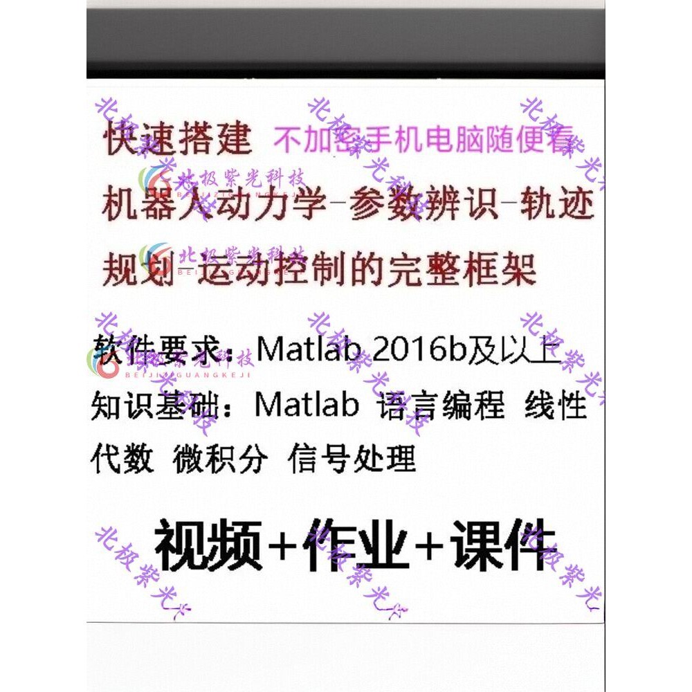[오늘출발] 로봇 동역학 - 매개변수 식별 - 궤적 계획 - 동작 제어를 위한 완벽한 프레임워크를 신속하게 구축하세요.