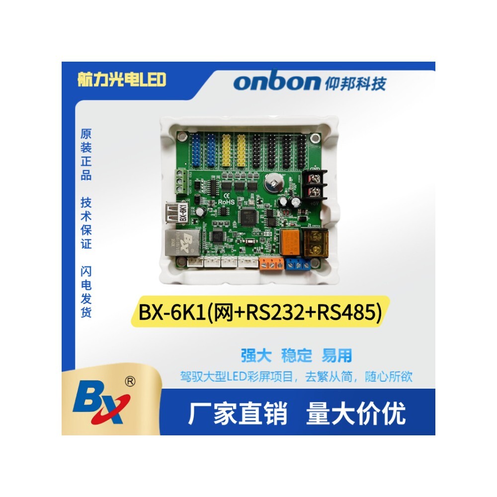 [오늘출발] 양방 BX-6K1 6K3 이더넷/시리얼 포트 2차 개발 실시간 정보 업데이트 룸 문자 라이브러리 제어