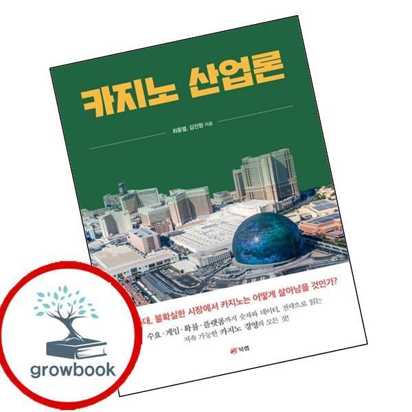 북랩 카드10%) 카지노 산업론