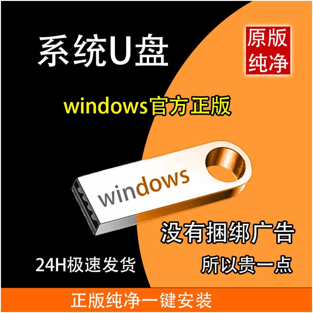 원클릭으로 Windows 10 Professional 64비트 컴퓨터 시스템 재설치가 가능한 정품 Windows 11PE 부팅 가능