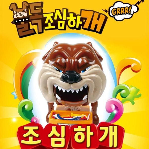 가족용 보드게임 조심하기 독박 복불복 스피드 놀이 KC인증 룰렛 게임기 다트 가족게임