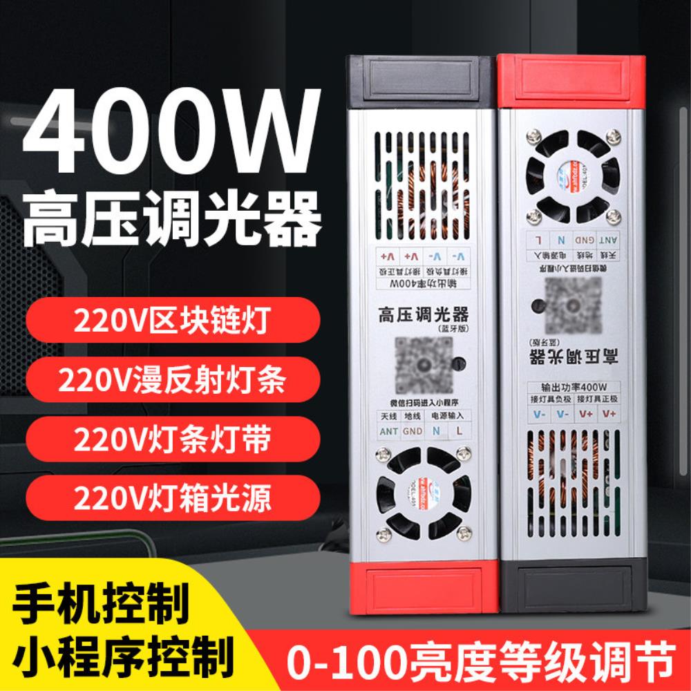 [오늘출발] 220V 고전압 LED 스트립 디머 라이트 박스 블록체인 확산형 LED 스트립 휴대폰 블루투스 디밍 컨트롤러