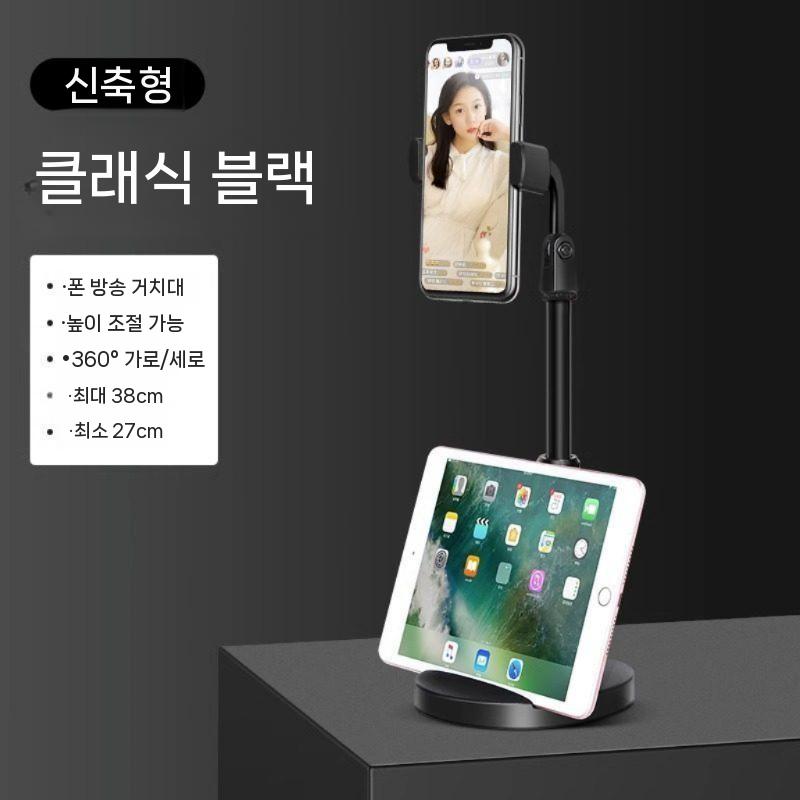 [해외] 호환용 휴대폰 데스크탑 스탠드  생중계 두윈 촬영 선반 360도 회전  인터넷 셀카 A. 듀얼 블랙(360도 Free