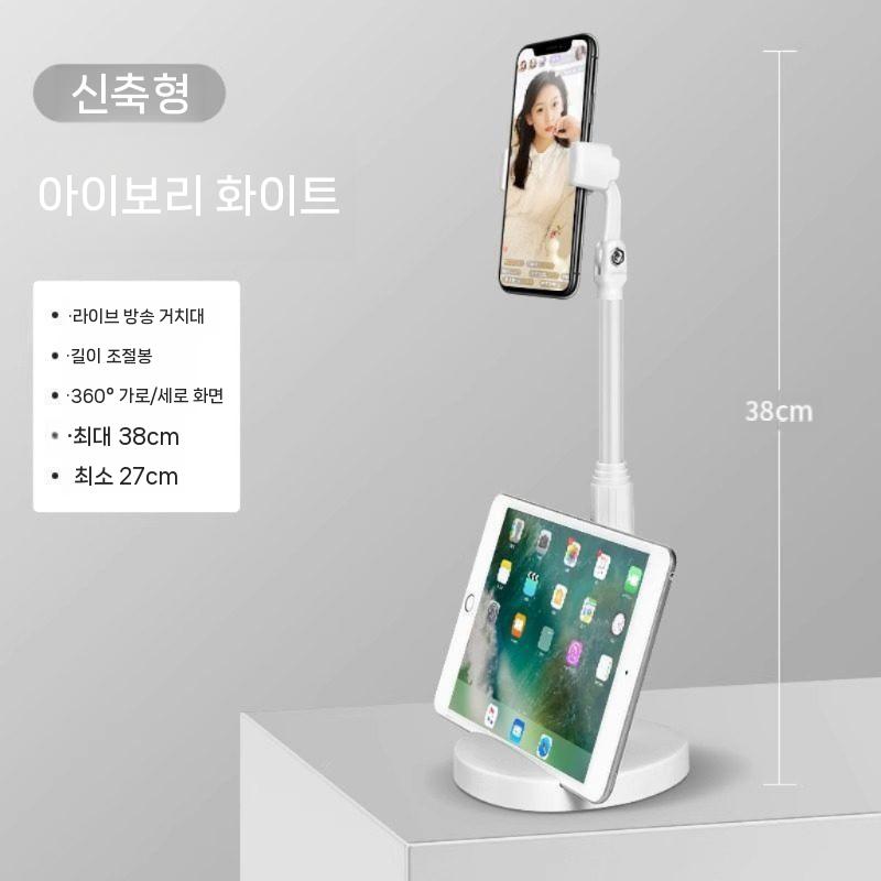 [해외] 호환용 휴대폰 데스크탑 스탠드  생중계 두윈 촬영 선반 360도 회전  인터넷  B. 듀얼 아이보리(360도 Free