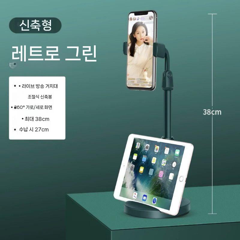 [해외] 호환용 휴대폰 데스크탑 스탠드  생중계 두윈 촬영 선반 360도 회전  인터 C. 듀얼 레트로 그린(360도 Free