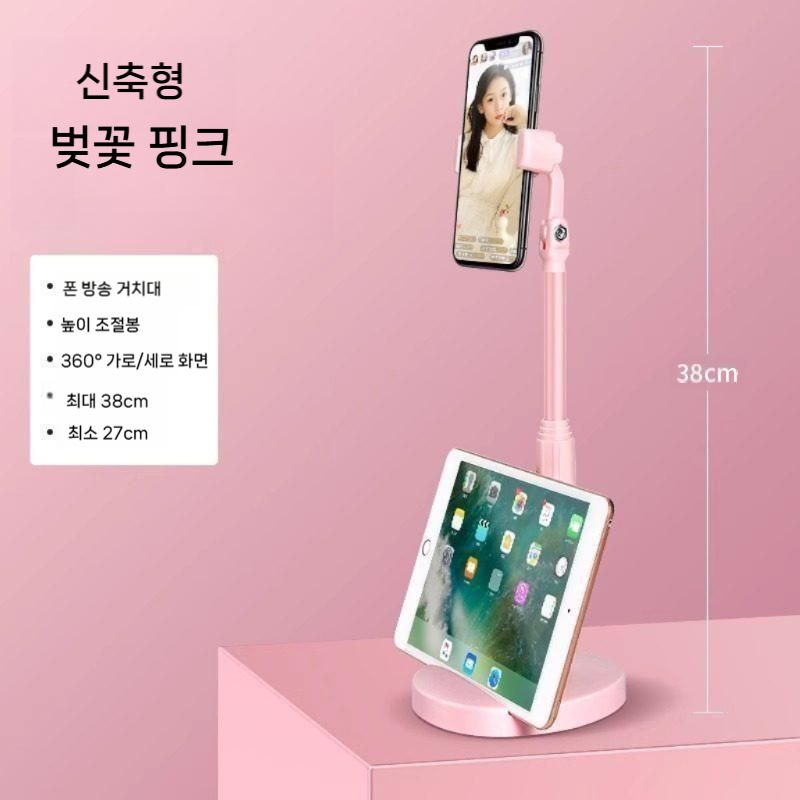 [해외] 호환용 휴대폰 데스크탑 스탠드  생중계 두윈 촬영 선반 360도 회전  인터넷  D. 듀얼 벚꽃가루(360도 Free