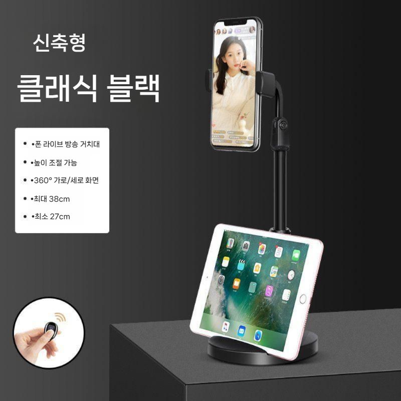 [해외] 호환용 휴대폰 데스크탑 스탠드  생중계 두윈 촬영 선반 360도 회전  인터넷 셀카  E. 듀얼 블랙+블루투스