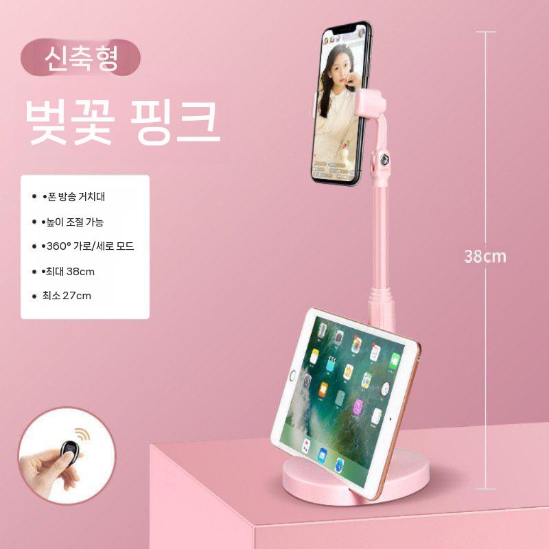 [해외] 호환용 휴대폰 데스크탑 스탠드  생중계 두윈 촬영 선반 360도 회전  인터넷 셀카  H. 듀얼 벚꽃+블루투스