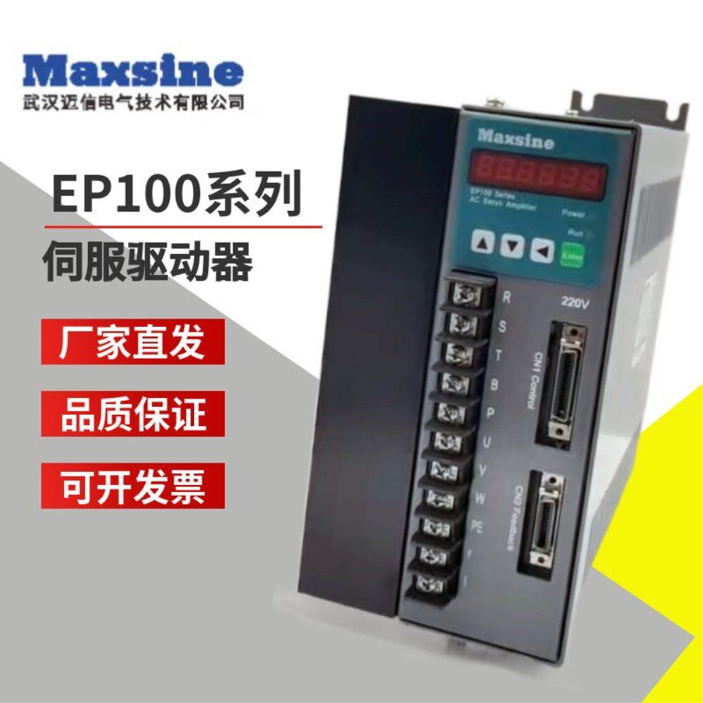 [오늘출발] [해외] Maxsine Wuhan Maxsine 고성능 CNC 선반 서보 드라이버 EP100B-3A