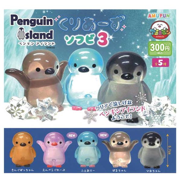 캡슐_펭귄 아이랜드 (40개 1세트)_가챠박스 무료증정