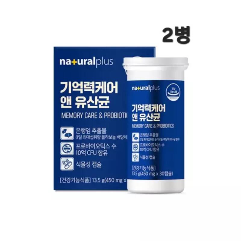 [오늘출발] 고함량 장뇌축유산균 장 뇌 활성균 두뇌 유산균 알약 10억 캡슐 약2달분 은행잎추출물 효능 기억력 인지력