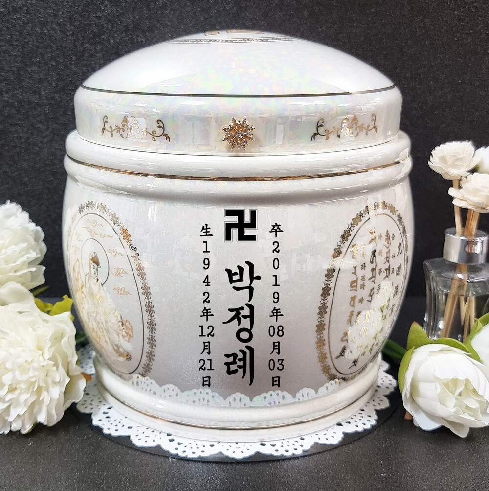 이천도자기명품관 삼중 진공 밀폐 불교 도자기 유골함