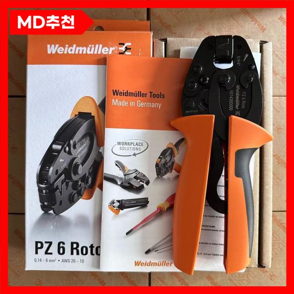 [오늘출발] 튜브 단자 압착 펜치 PZ 6 Roto 9014350000
