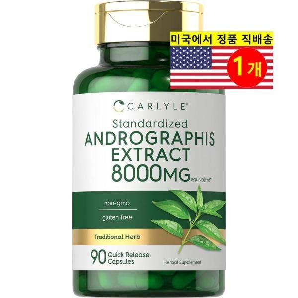 [오늘출발] 미국 직배송 Carlyle 추출물 파랙틴 8000mg 90정