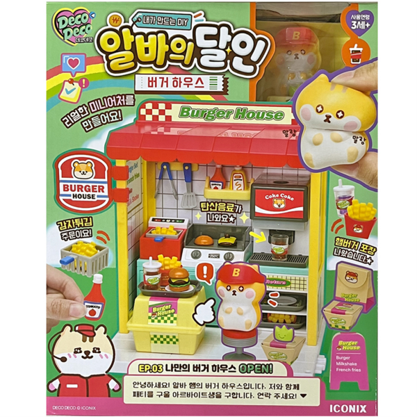 아이코닉스 아이코닉스 데코데코 알바의 달인 버거하우스
