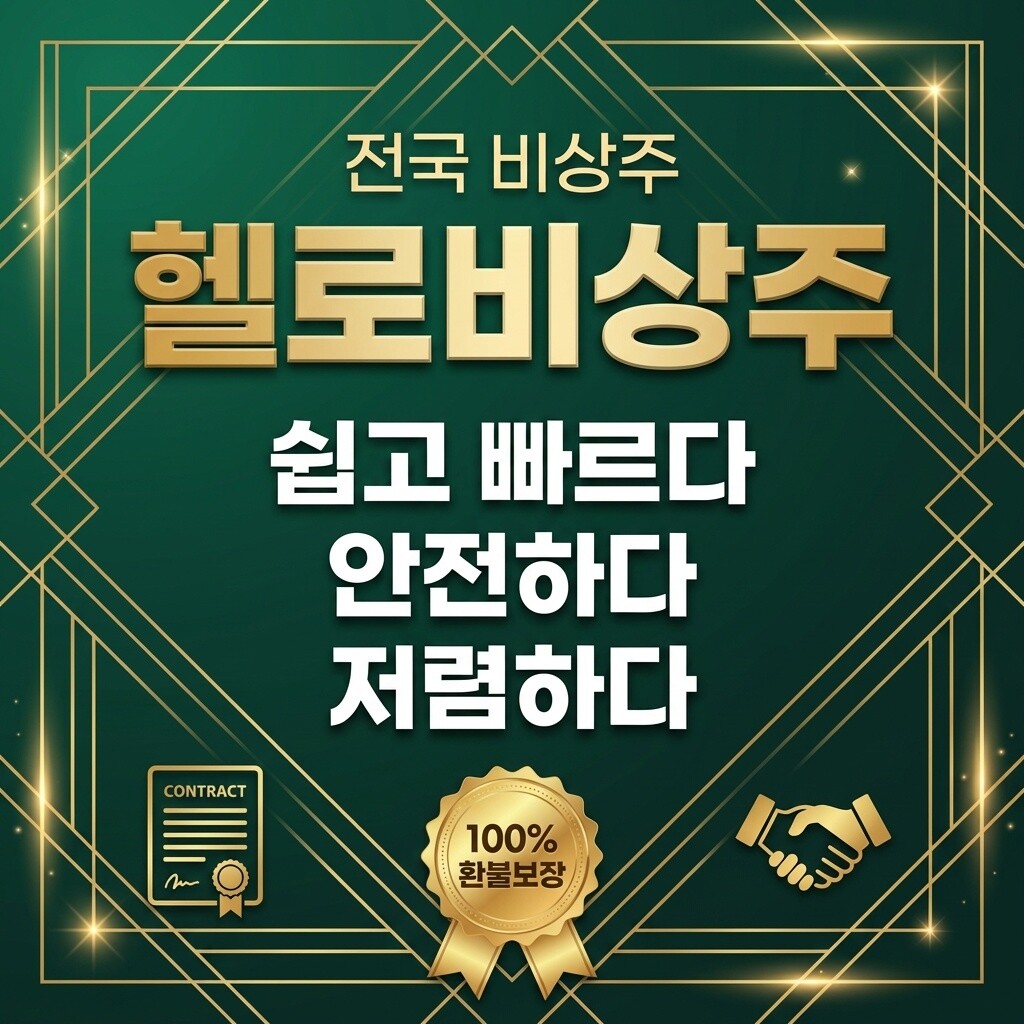 [오늘출발] 잠실 송파 사업자주소 비상주사무실 공유오피스 소호사무실 헬로비즈센터 무료기간제공