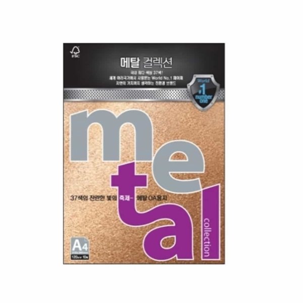 A4용지 메탈OA용지 카지노골드 A4 메탈지 펄지 A4컬러용지