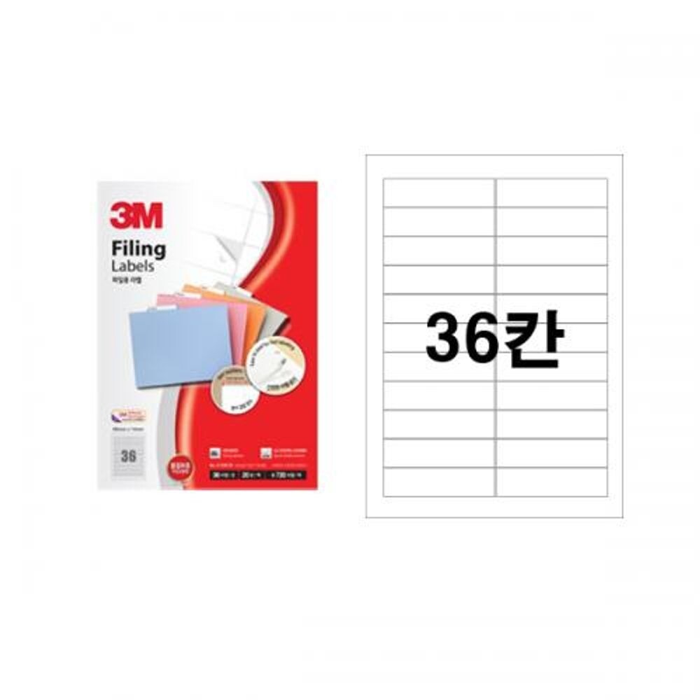 3M 라벨지 21336 36칸 100매/서류/라벨/다용도/주소/견출지/주소용/네임/사이즈/프린트/라벨기/용지/프린터