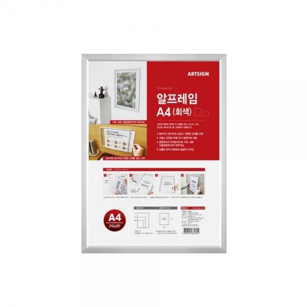 아트사인 616OOH02 알프레임 A4 226X310MM