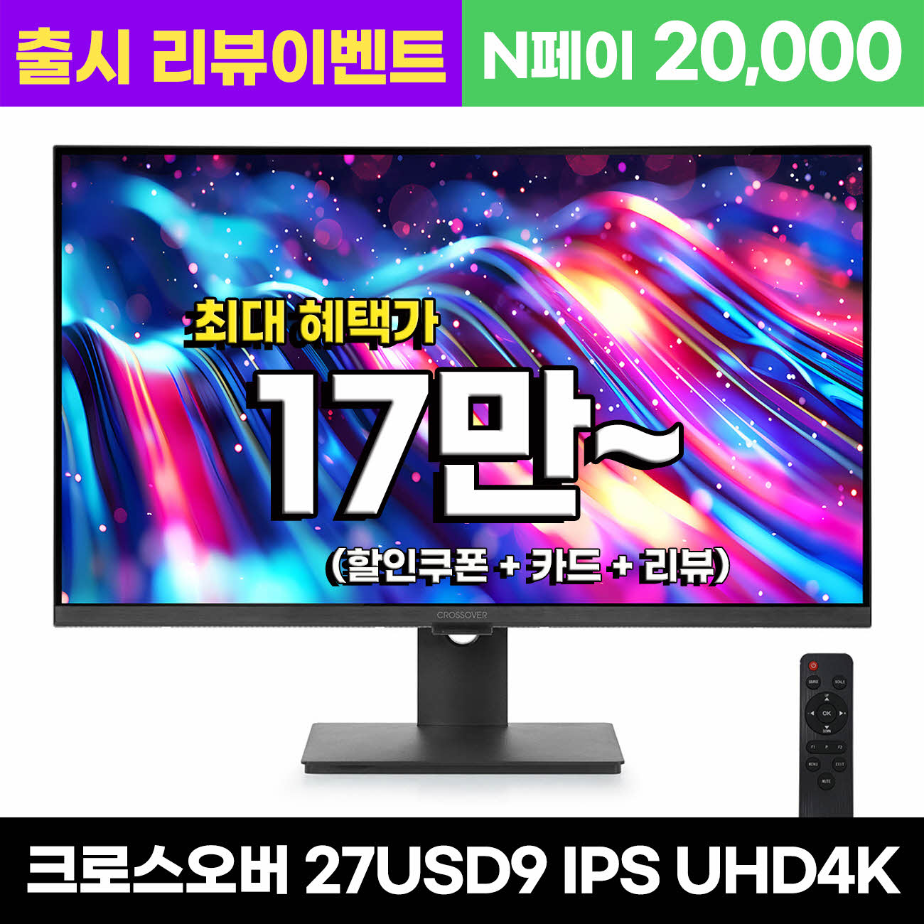 크로스오버  27USD9 IPS UHD4K 비비드
