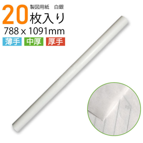 제도 용지 백은(20장입)(업무용 양재 롤 하트론지 통지 형지 패턴 바디 사이즈 설계 켄트지 핸드메이드 싸