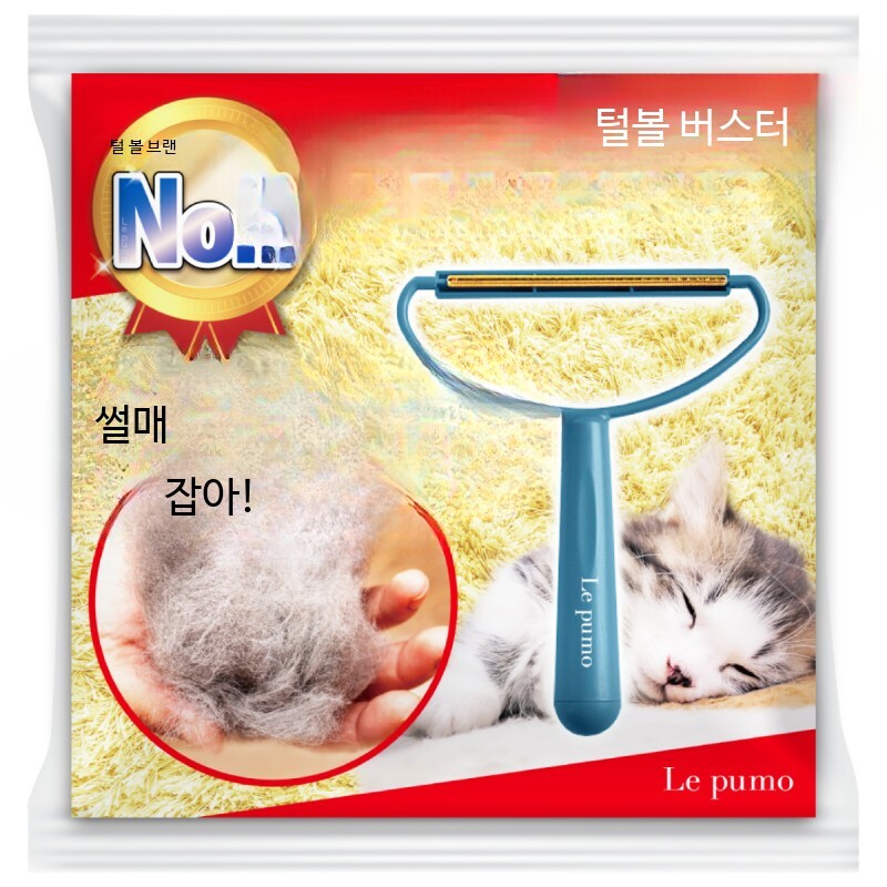 [오늘출발] 보풀제거기 보플제거 세탁소 니트 리무버 스크래치 민트 끌리젠보플제거기 글리너 충전케이블 세탁