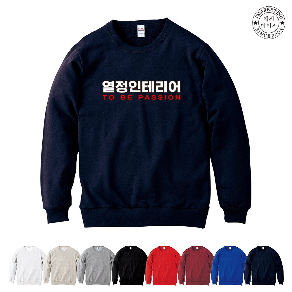 ATCV-2669 프린트스타 맨투맨 아동용 단체 제작 온라인맞춤셔츠 (무료 인쇄 변경)