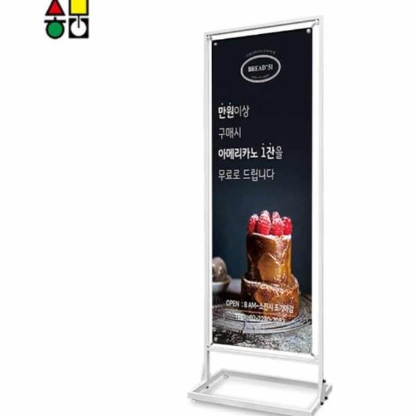 스텐딩 094WRY19 배너 거치대 백색 단면인쇄 배너입간판 현수막