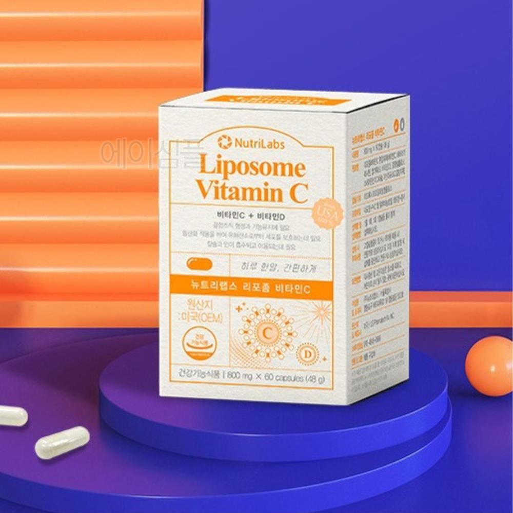 [오늘출발] 미국 수입 라조폼 비타민C 영양제 비타민시 리포소말 고등학생
