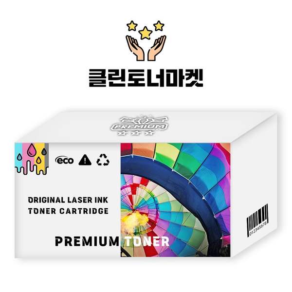삼성 호환토너 SL M2030W 검정 MLT K200L 충전. 재생토너 재생산토너 재제조토너 MLTK200L M2030