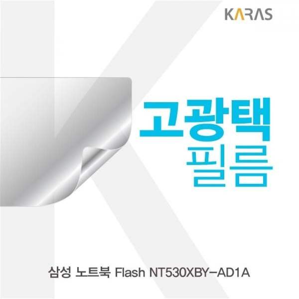 TBZ 삼성 NT530XBY-AD1A 고광택필름 액정필름 필름 액정보호 전용필름