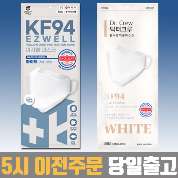 이지웰 닥터크루 마스크 KF94 50매 대형 병원 약국 공적 숨쉬기편한 귀안아픈 일반 성인 3D 귀가편한 보풀