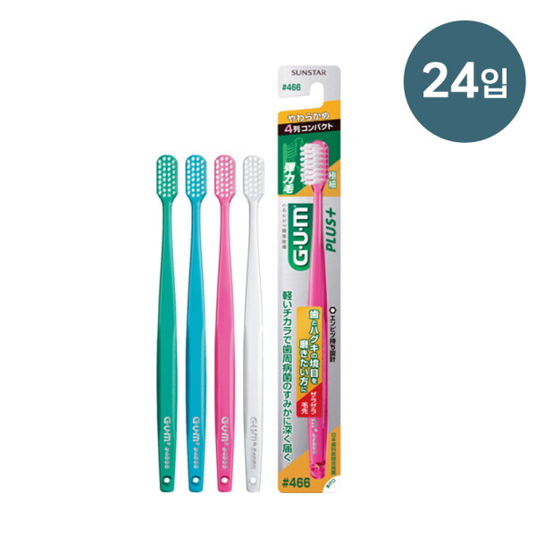 선스타검 GUM 검 플러스 덴탈 브러쉬 466S 24개 (부드러운모)