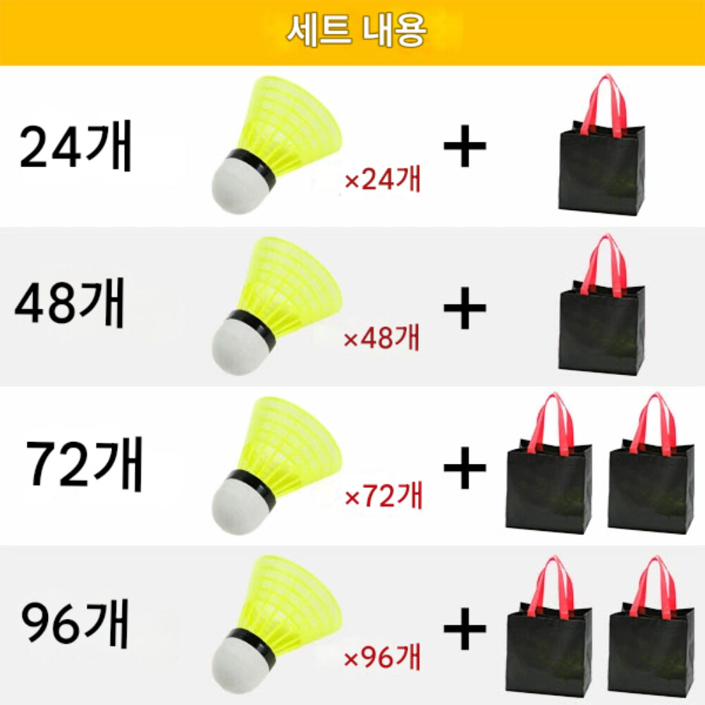 [해외] BBCH 야구 연습 마하 셔틀 배팅 연습 셔틀콜 - 셔틀 72개  가방 2개 단일옵션