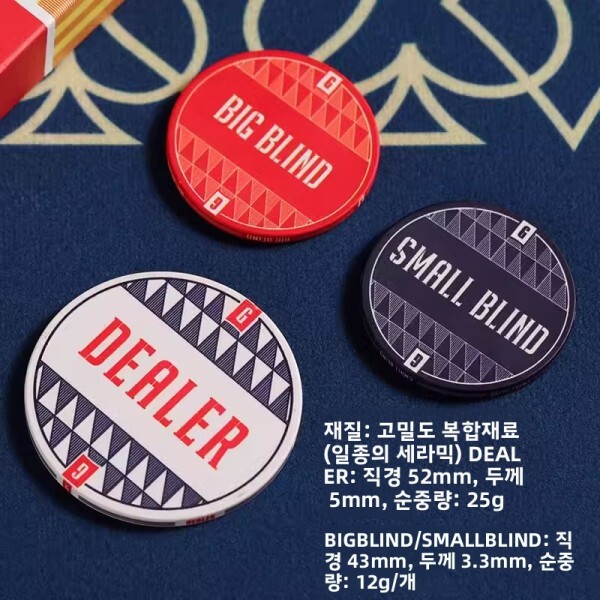 [오늘출발] 조이 카지노 텍사스 홀덤 포커 세라믹 딜러 포지션 블라인드 베팅 칩 겨울 컬렉션 게임 액세서리