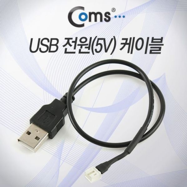 USB 전원5V 케이블 USBM 2PM 20cm 그래픽카 전원케이블 데이터케이블 usb케이블 변환케이블