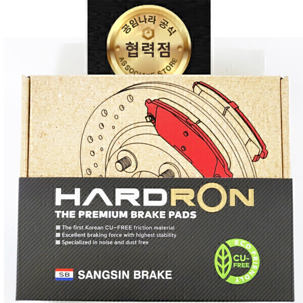 [오늘출발] 스포티지 R 2륜 11년2월 이전/ 투싼IX 2륜 11년3월 이전 하드론 브레이크 패드 앞-HP1374