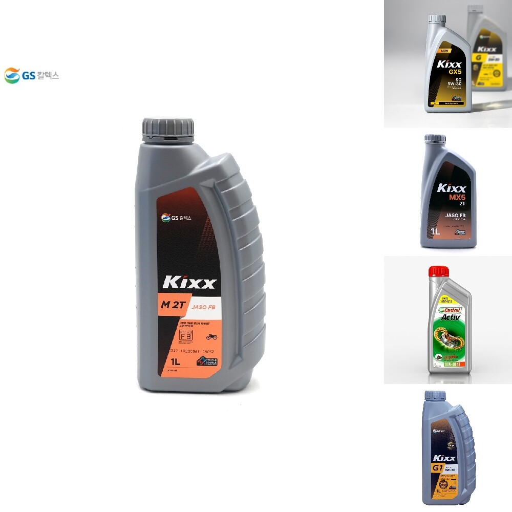 Kixx MX5 2T 2행정 오토바이 예초기 엔진오일 1L/고성능/스쿠터/자동차/출력/향상/교체용/합성/연료/사이클