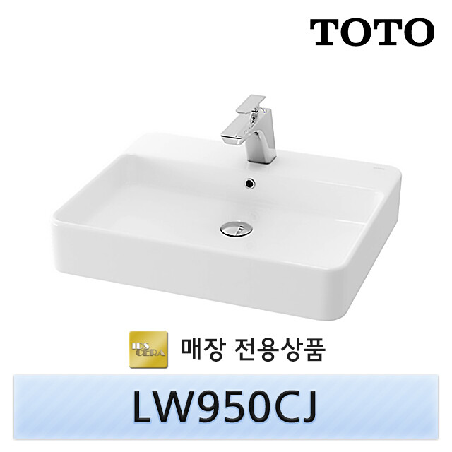 [오늘출발] TOTO LW950CJ / 카운터탑세면기 / 토토/전시장구입문의